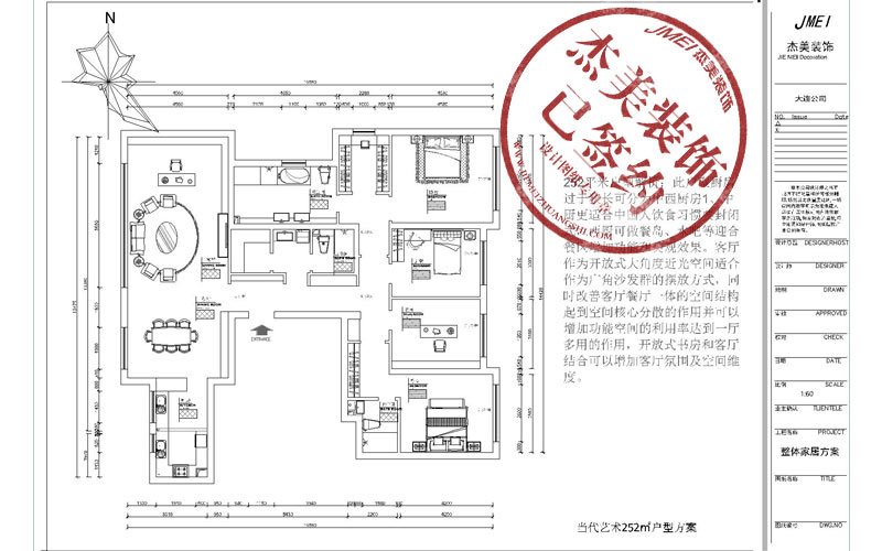 大連中庚當代藝術三期-252㎡戶型圖全解析